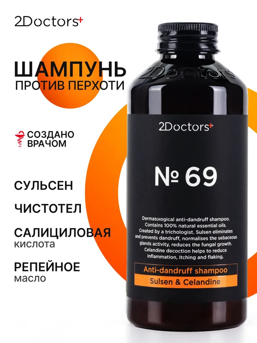 Шампунь от перхоти для волос сульсен