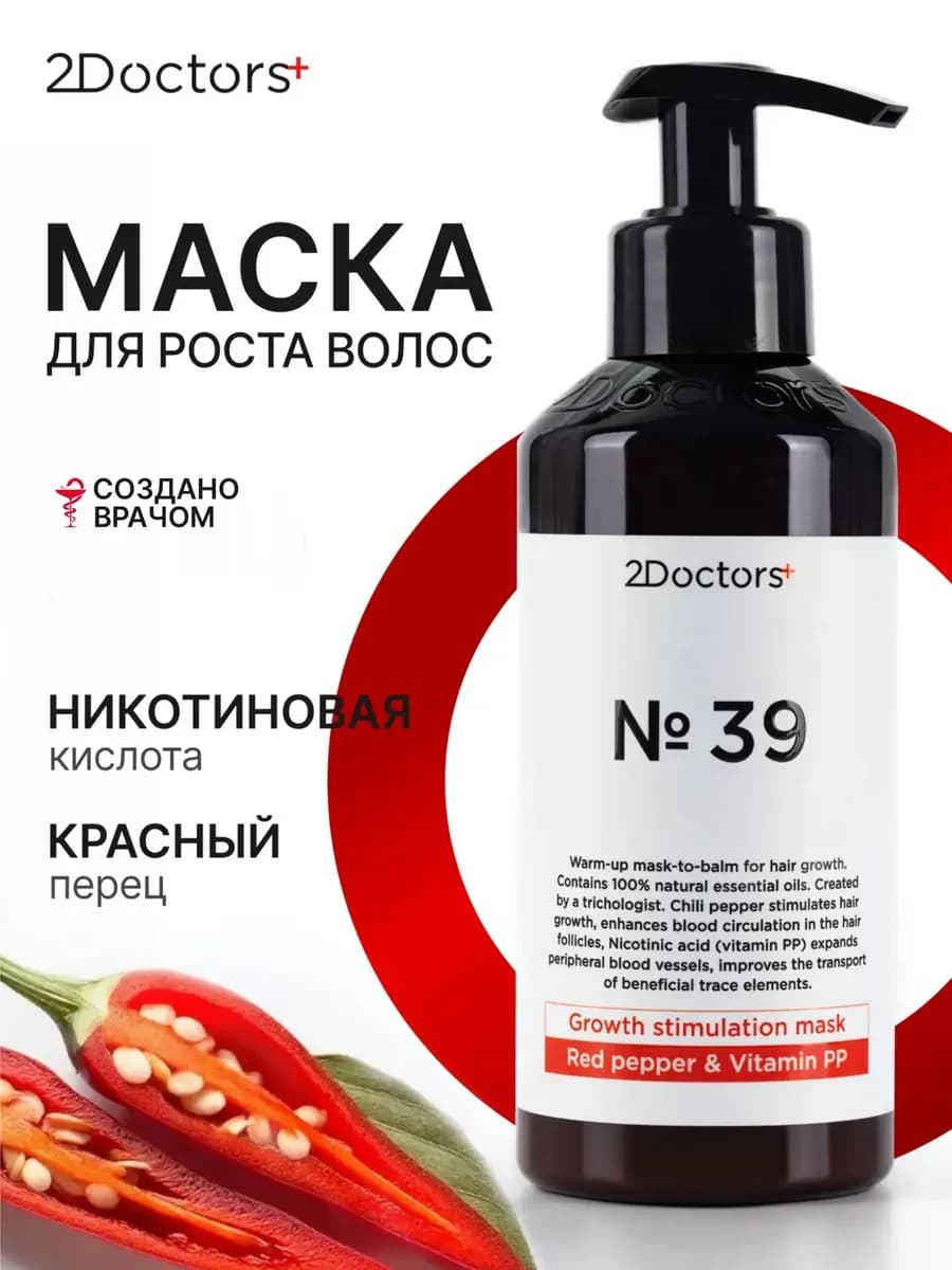 Маска для роста волос с красным перцем