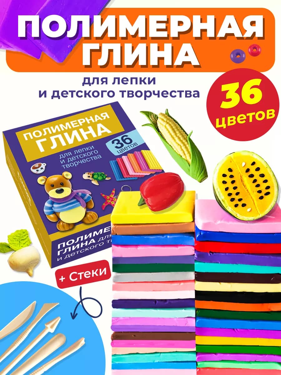 Полимерная глина для лепки. 36 цветов - фото 1