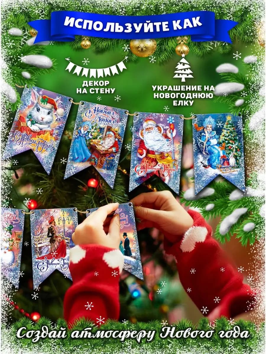 Флажки-гирлянда новогодняя деревянная