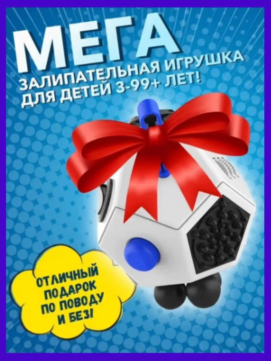 игрушка антистресс для рук