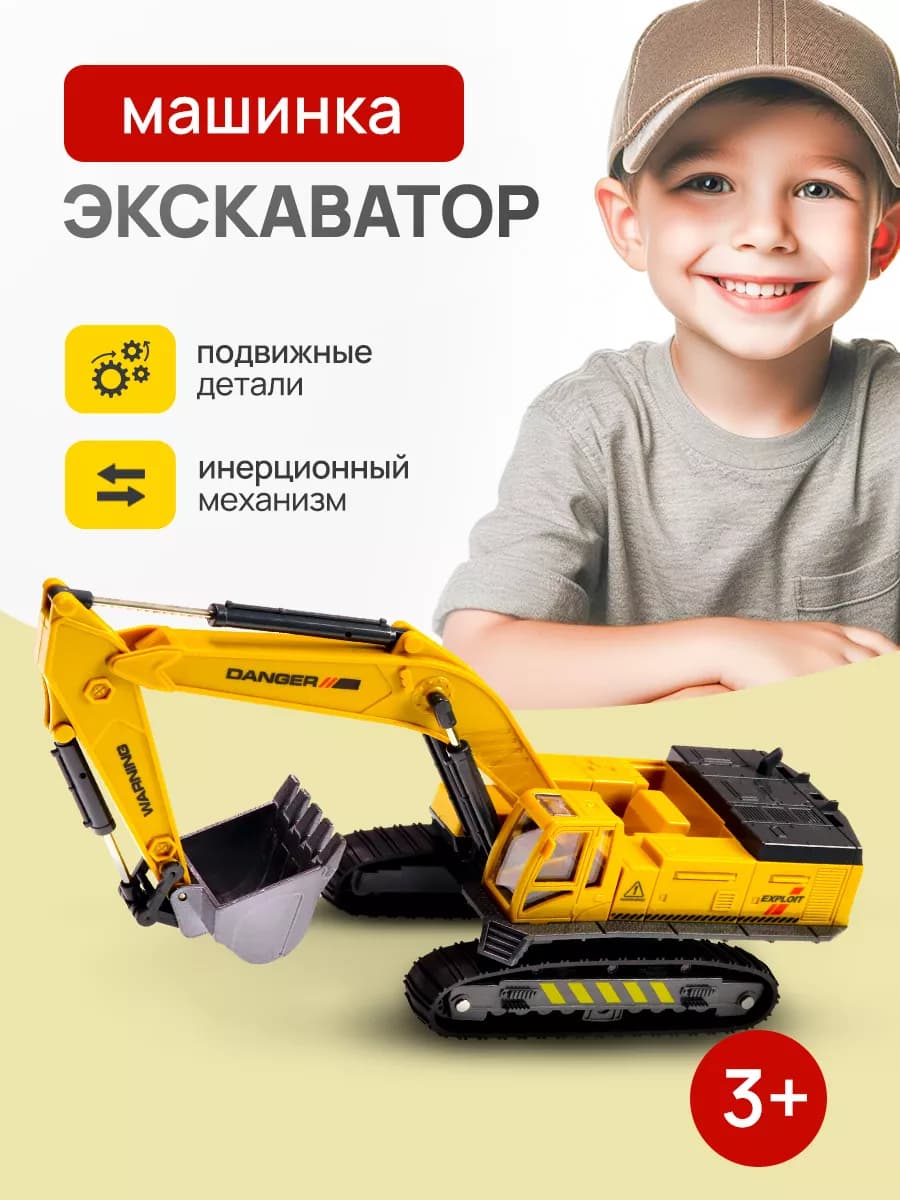Игрушечная машинка