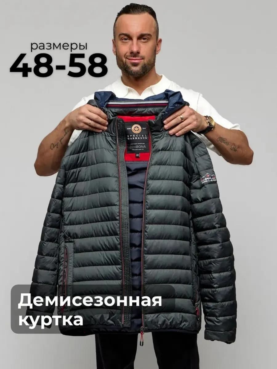 Куртка демисезонная - фото 1