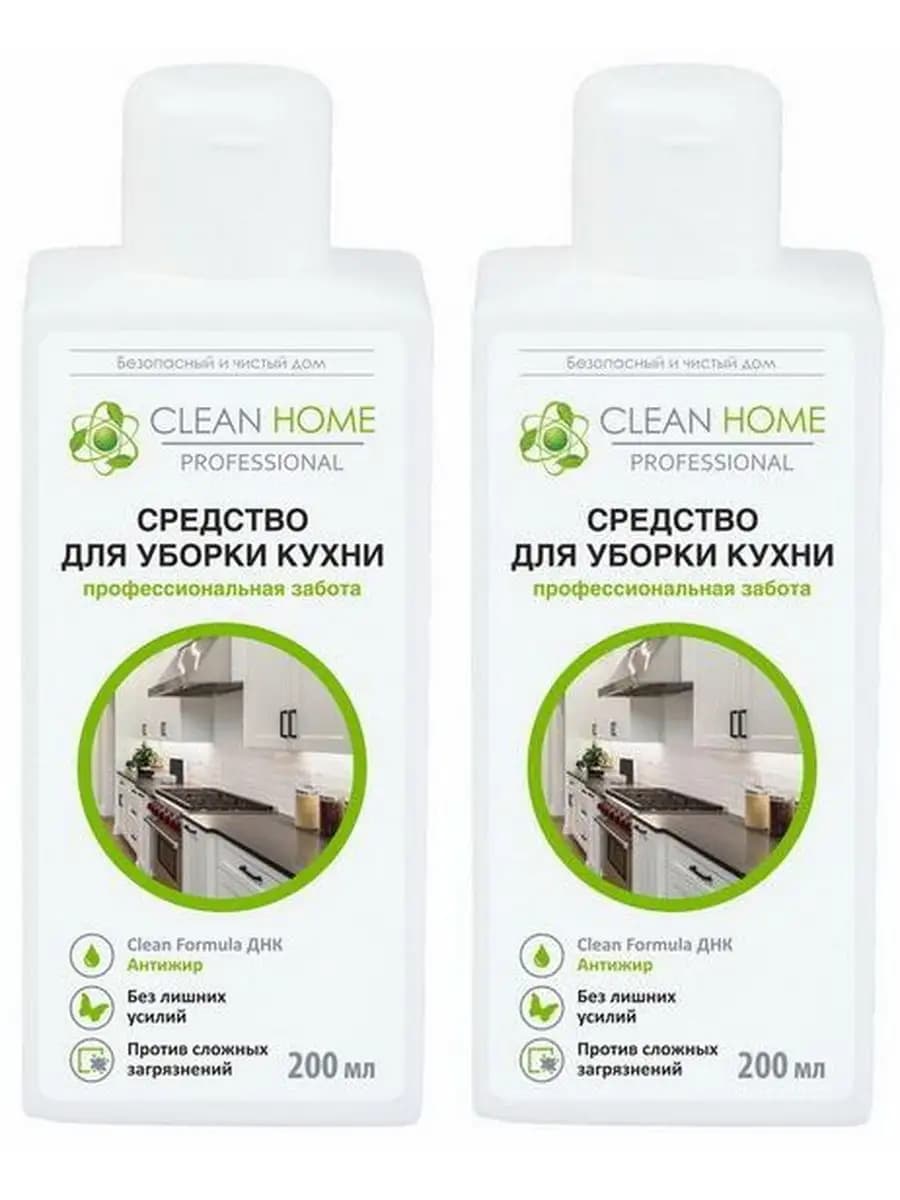 Концентрат для уборки кухни 2 шт х 200мл