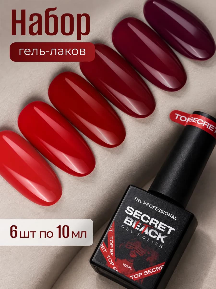 Набор красных гель лаков