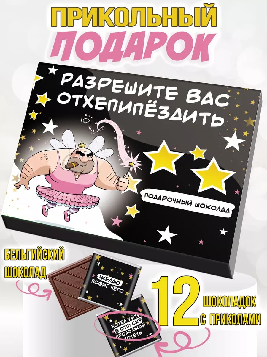 Прикольный подарок на день рождения подруге