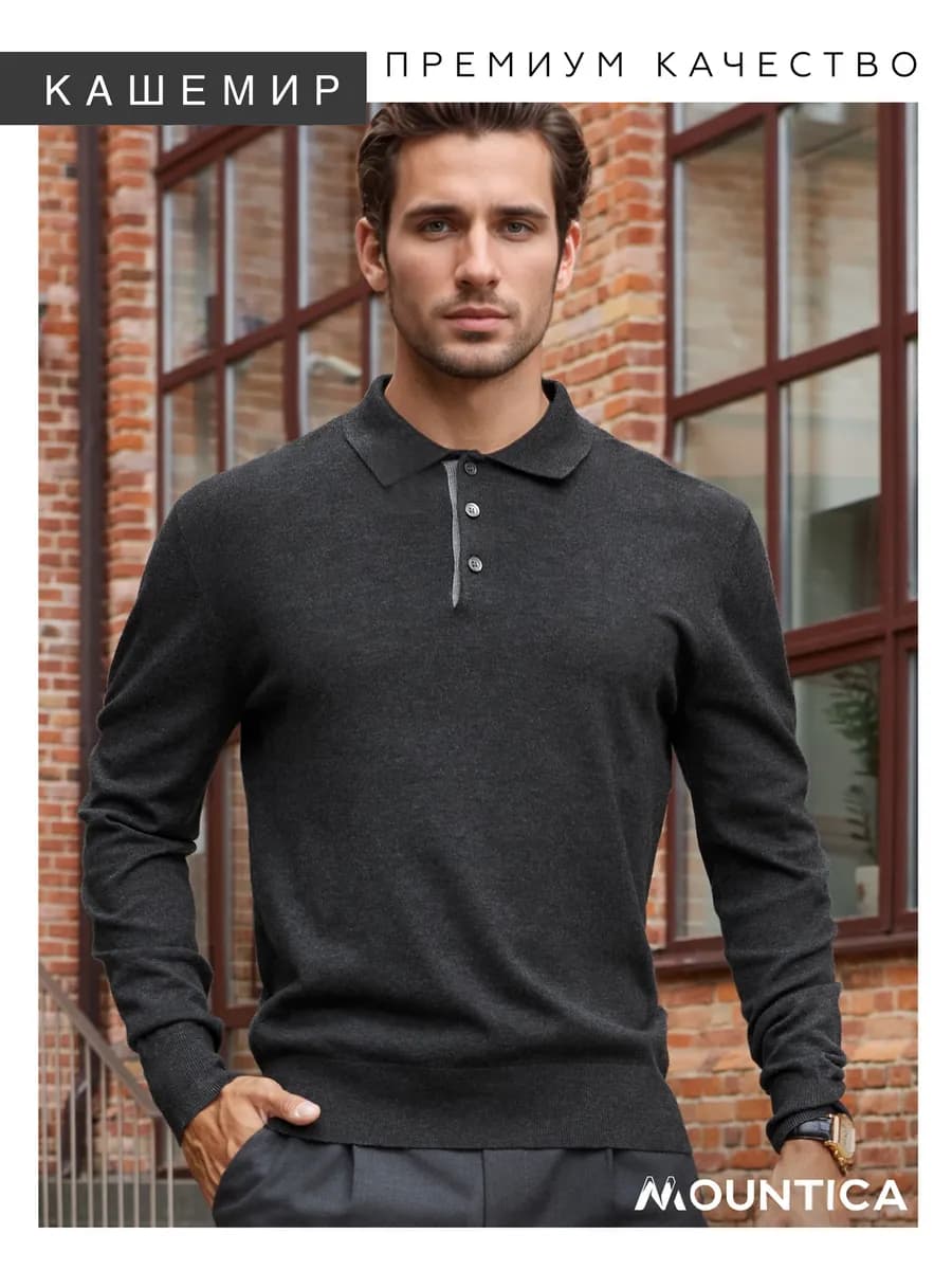 Джемпер однотонный с воротником поло