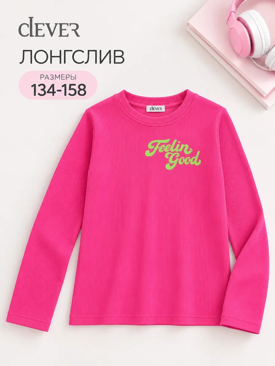 Лонгслив для девочки хлопок