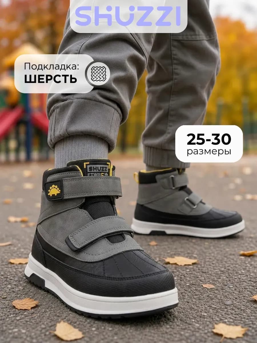 Демисезонные ботинки теплые на липучках