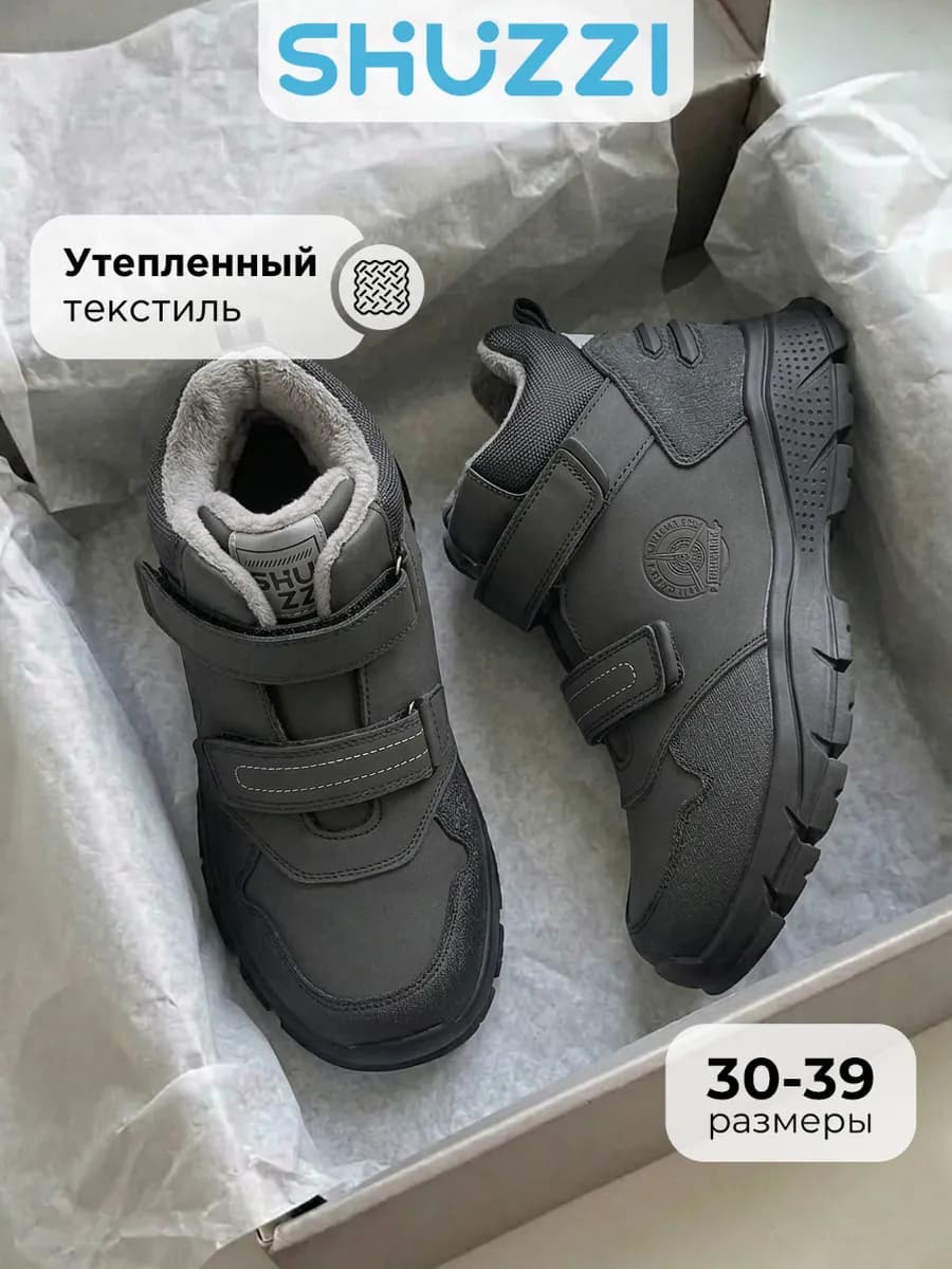 Демисезонные ботинки для подростка на толстой подошве