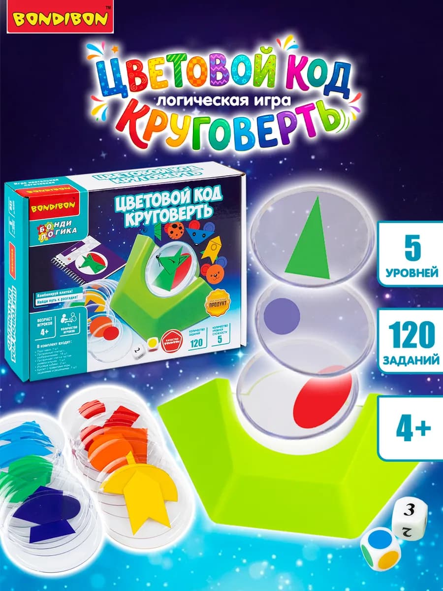 Настольная игра головоломка детская Цветовой код Круговерть