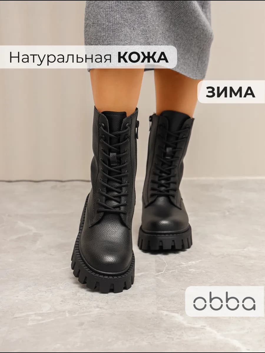 Зимние ботинки на платформе натуральная кожа