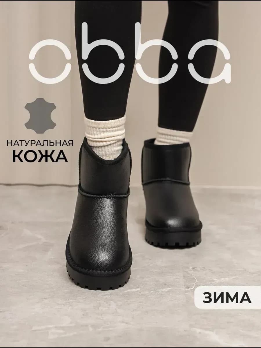 Зимние ботинки угги на платформе натуральная кожа и мех