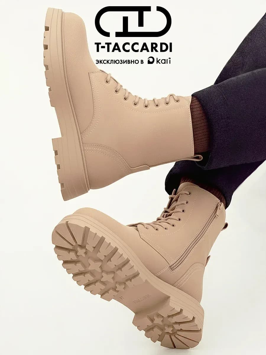 Ботинки женские зимние берцы бежевые