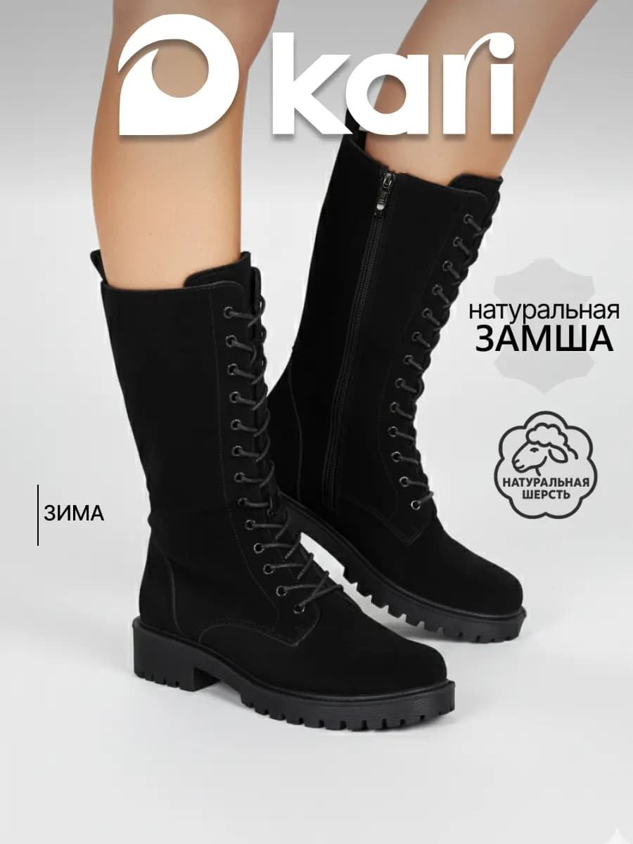 Сапоги зимние высокие берцы замшевые с шерстяной подкладкой