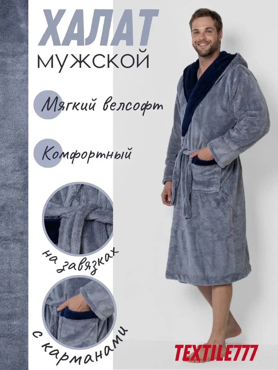 Халат домашний махровый с капюшоном для бани и саун