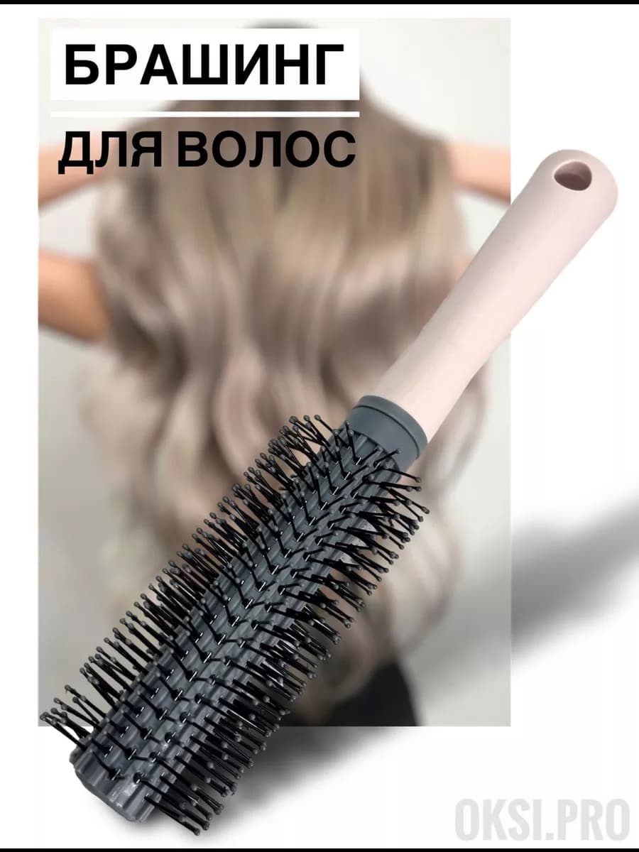 Расческа для волос