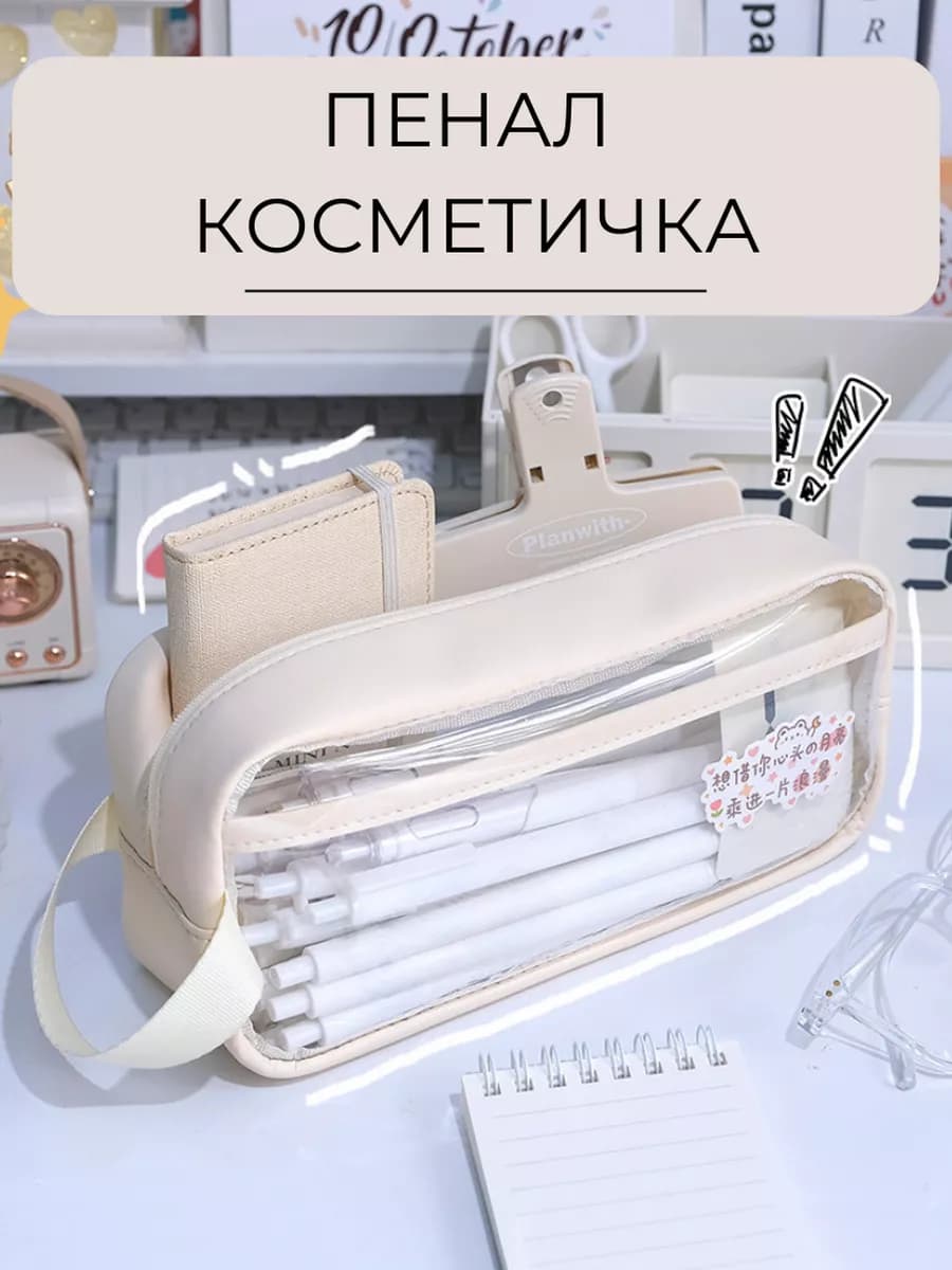 Пенал школьный подростковый на молнии