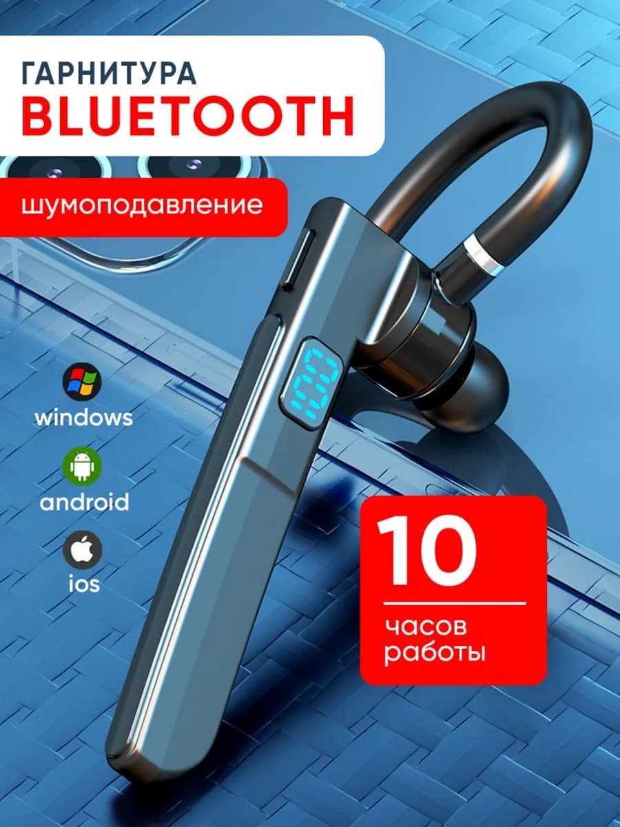 Беспроводная гарнитура bluetooth блютуз Х6