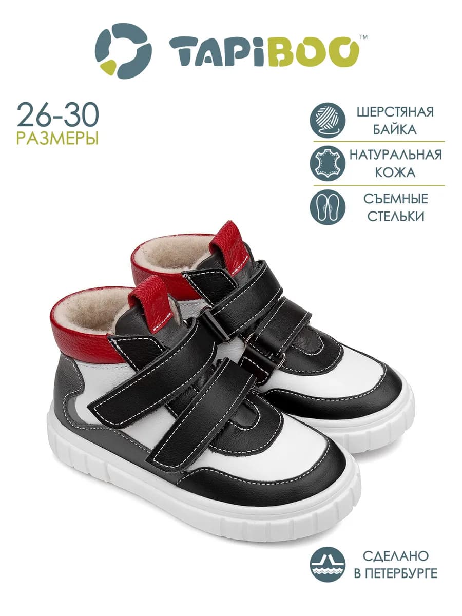 Ботинки на осень кожа утепленные