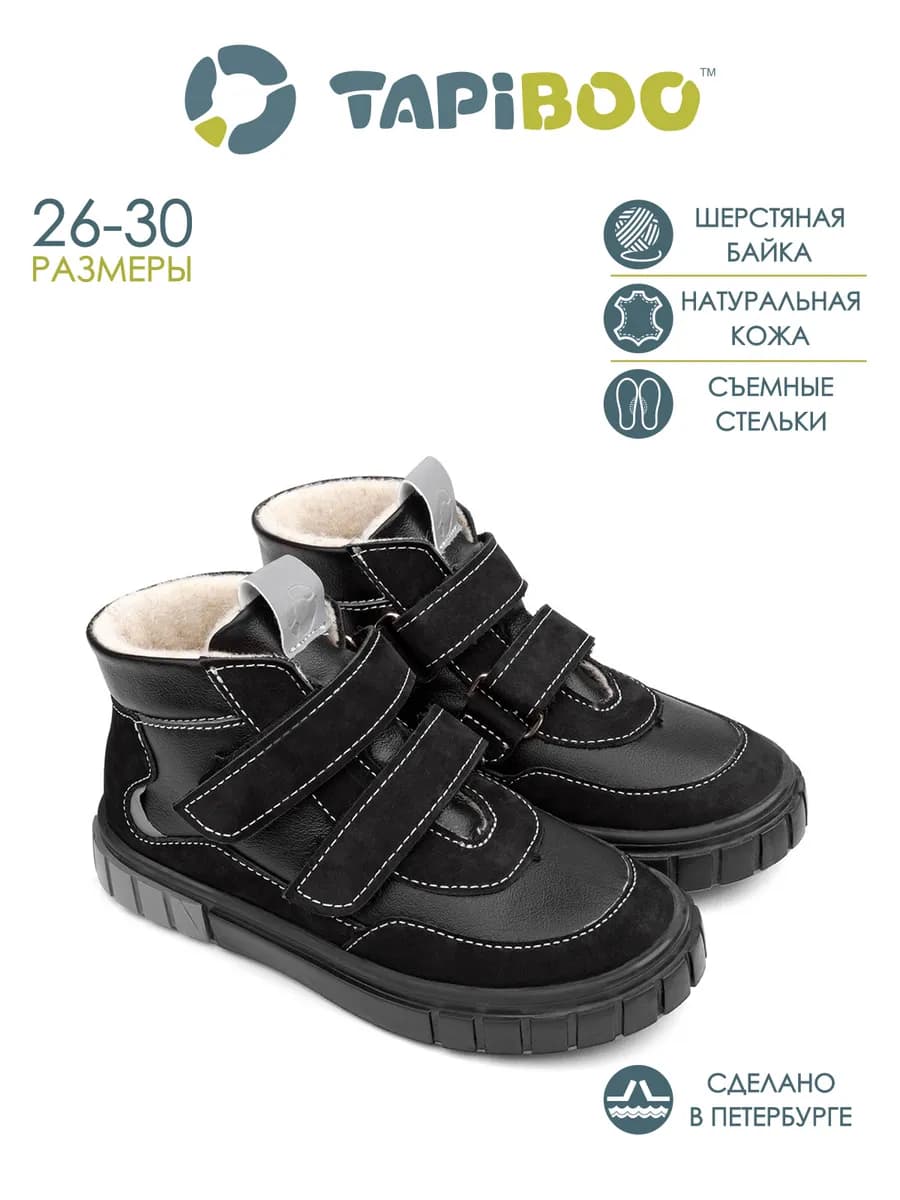 Ботинки на осень кожа утепленные