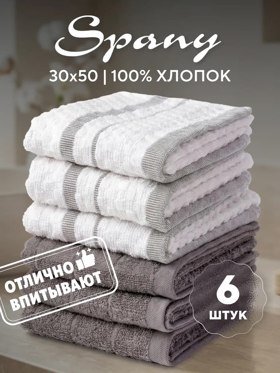 Кухонные полотенца махровые однотонные набор 6 шт 30х50 - фото 1