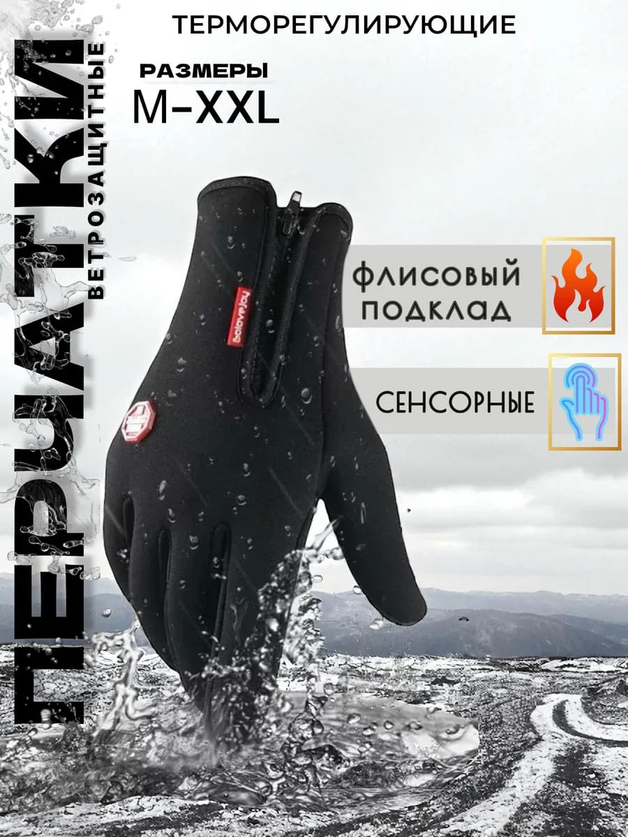 Перчатки тактические зимние утепленные весенние флисовые