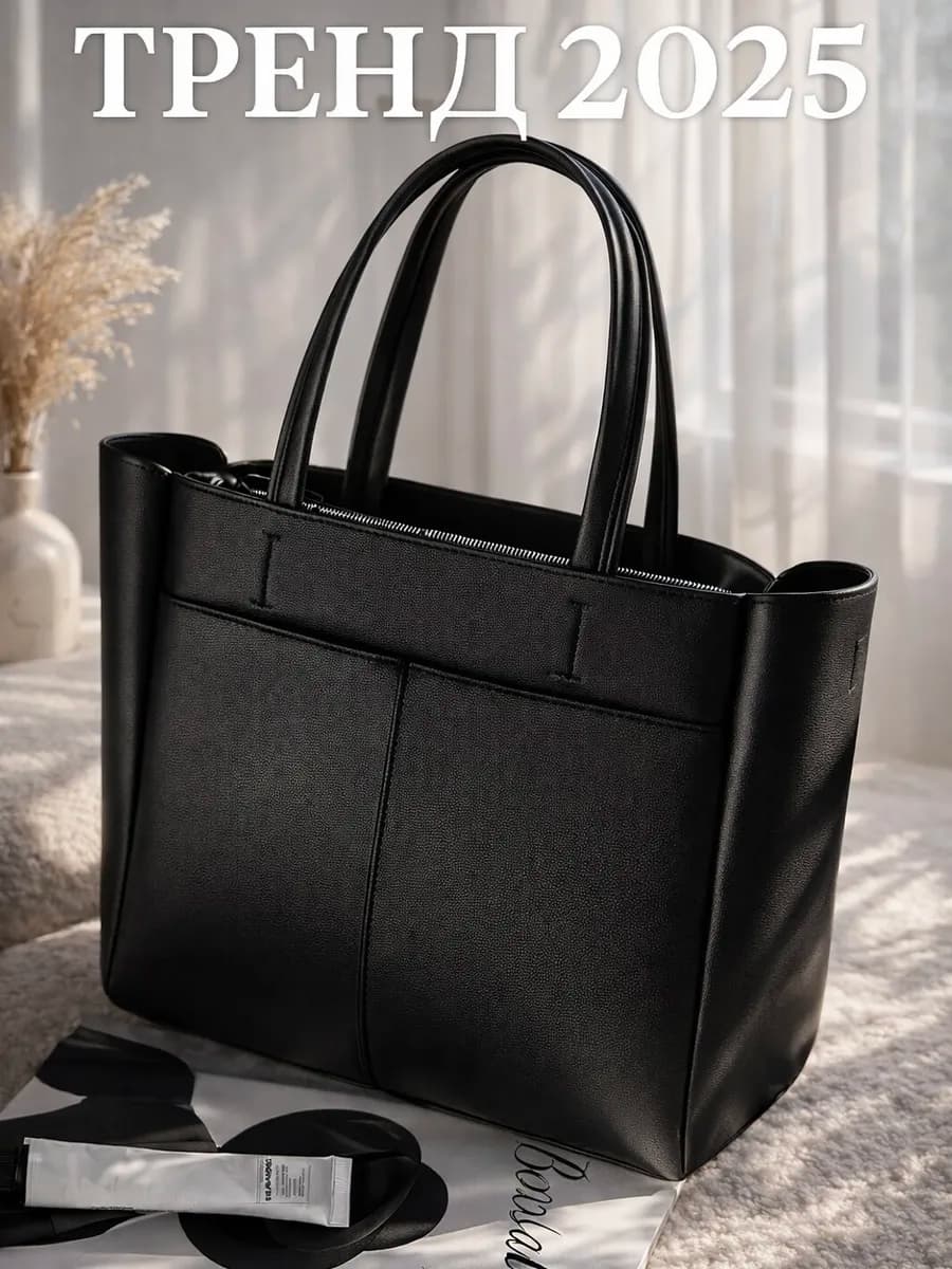 Сумка большая А4