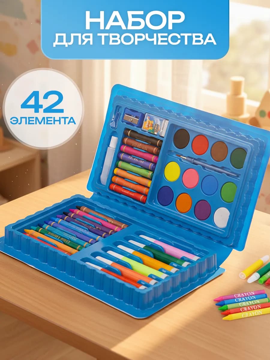 Набор для рисования в чемодане 42 предмета
