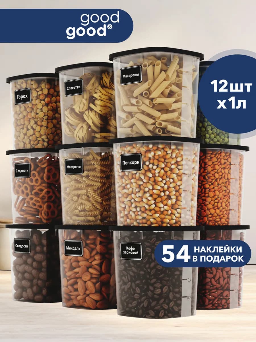 Контейнеры для круп банки для сыпучих