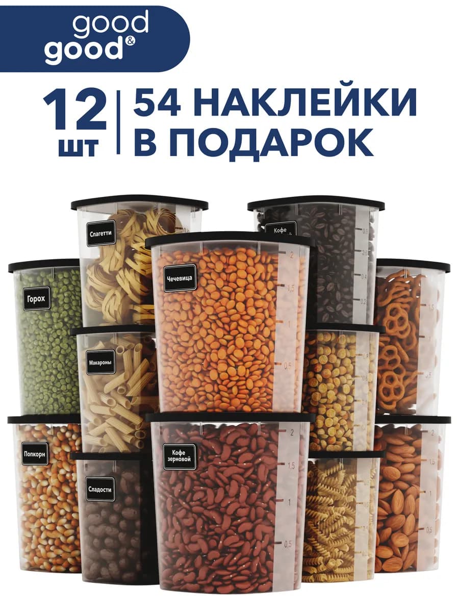 Контейнеры для круп банки для сыпучих