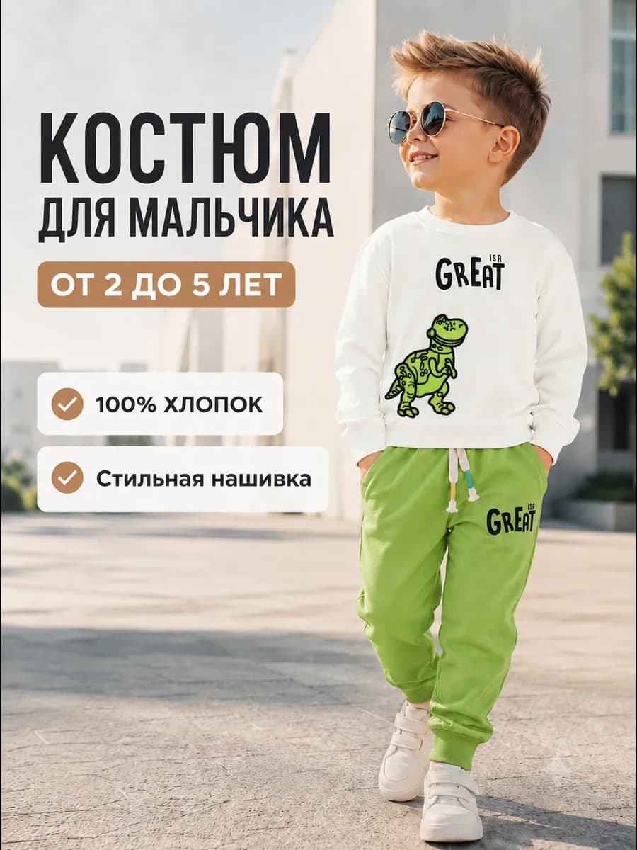 Спортивный костюм легкий