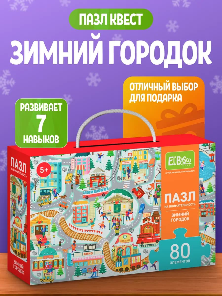 Пазлы для детей 5 лет 80 элементов настольные игры Городок