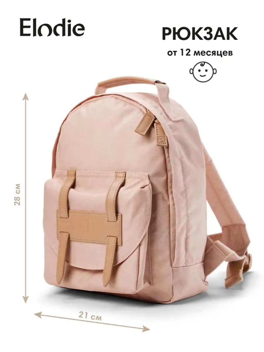 рюкзак детский Blushing Pink