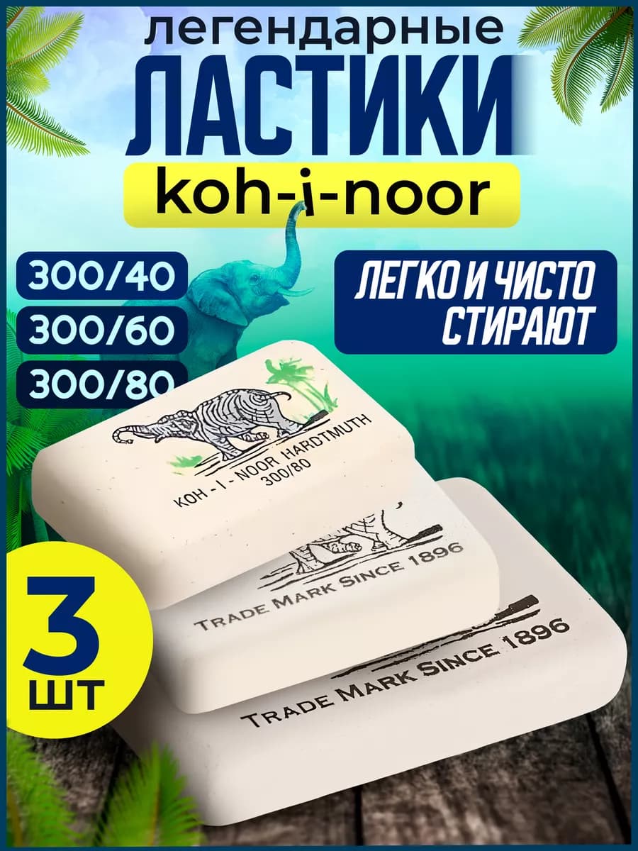 Ластик для школы школьные мягкие набор