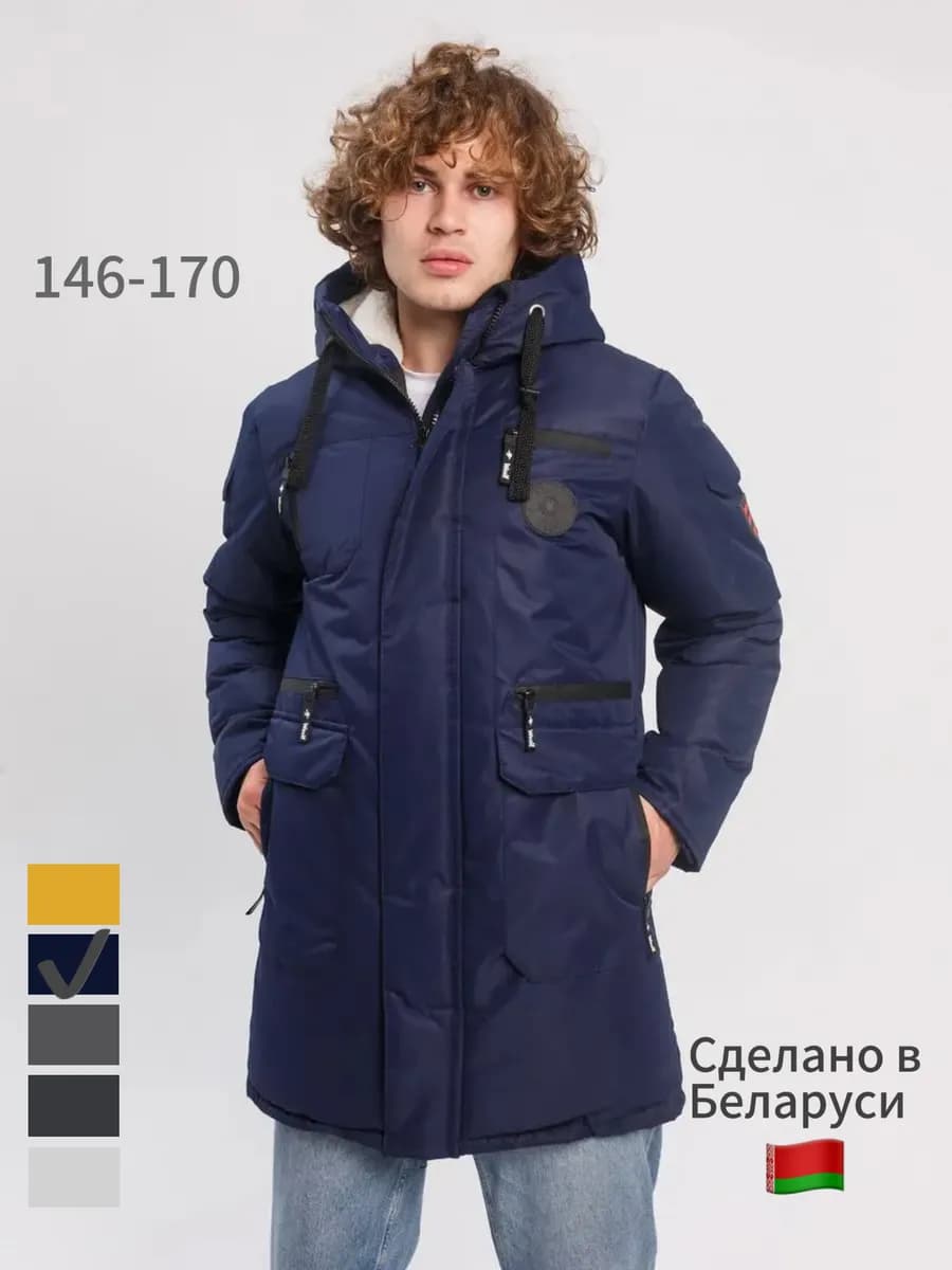 Куртка зимняя для мальчика подростковая