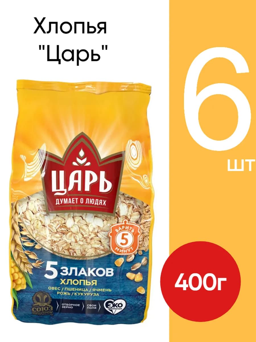 Хлопья "5 злаков" сухие завтраки, мюсли 400 г, 6 шт