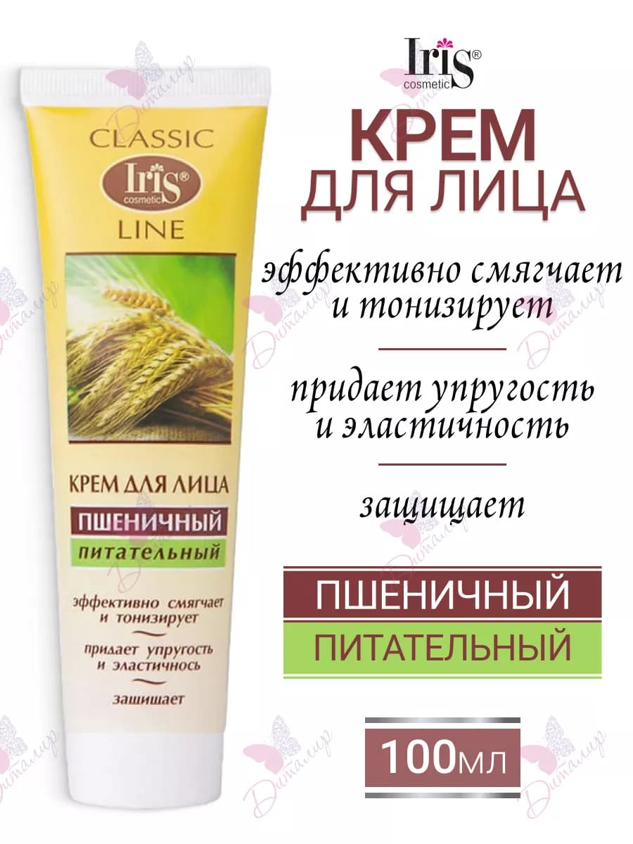 Крем для лица пшеничный питательный