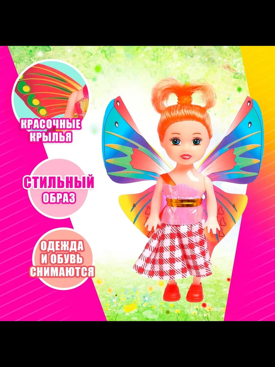 Кукла сказочная малышка