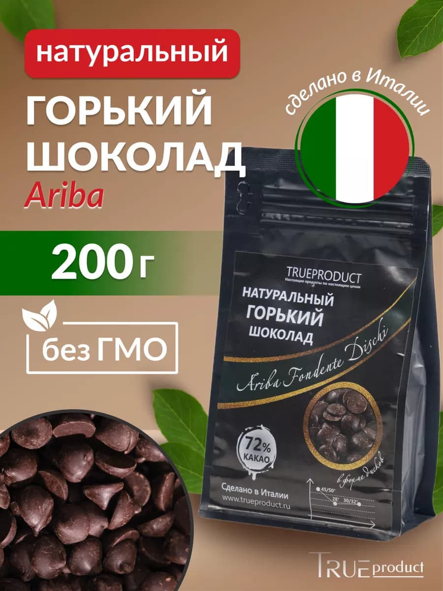 Горький шоколад Ariba 72% в дисках, 200 гр