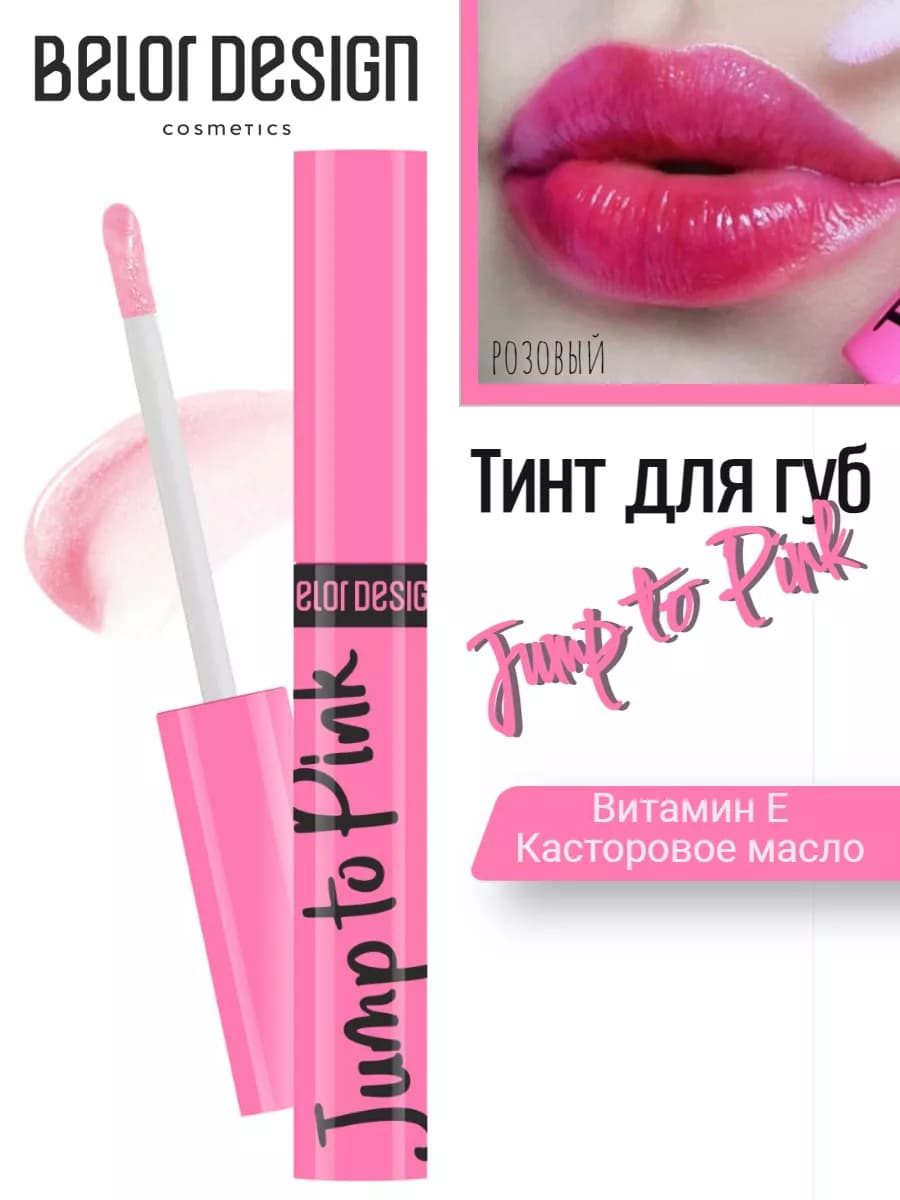 Блеск для губ косметика для макияжа