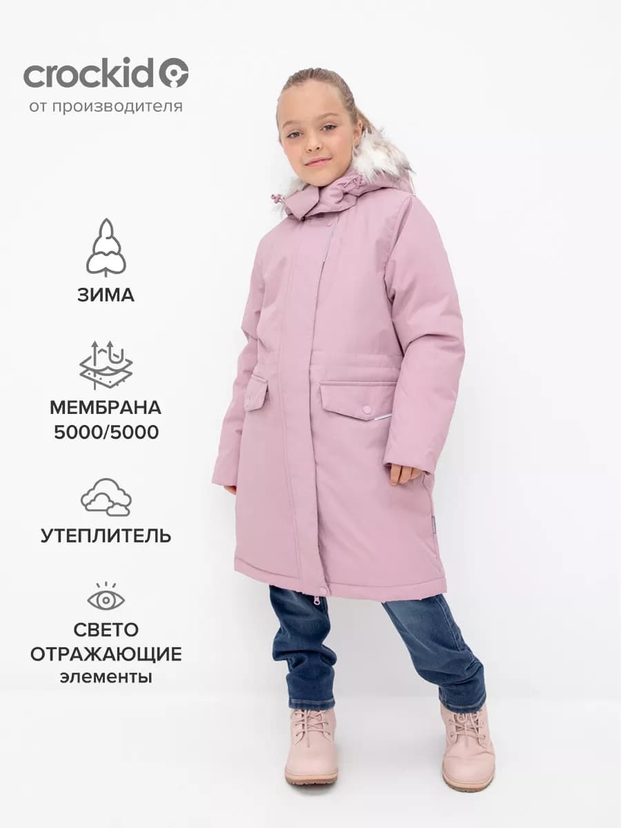 Длинная куртка для девочки, зима