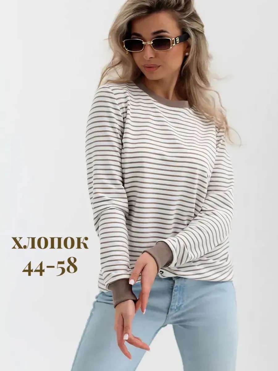 Лонгслив в полоску оверсайз