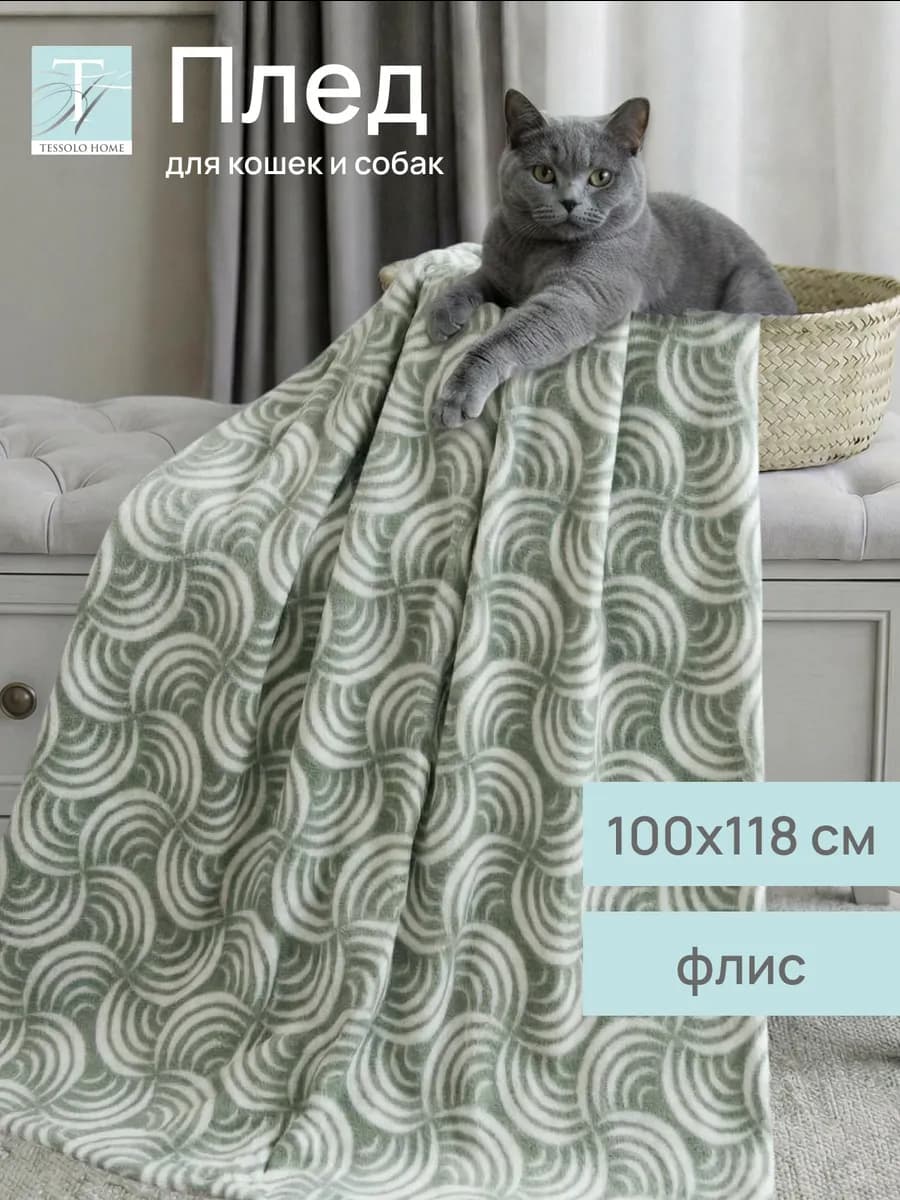 Плед для кошек и собак 100х118 см