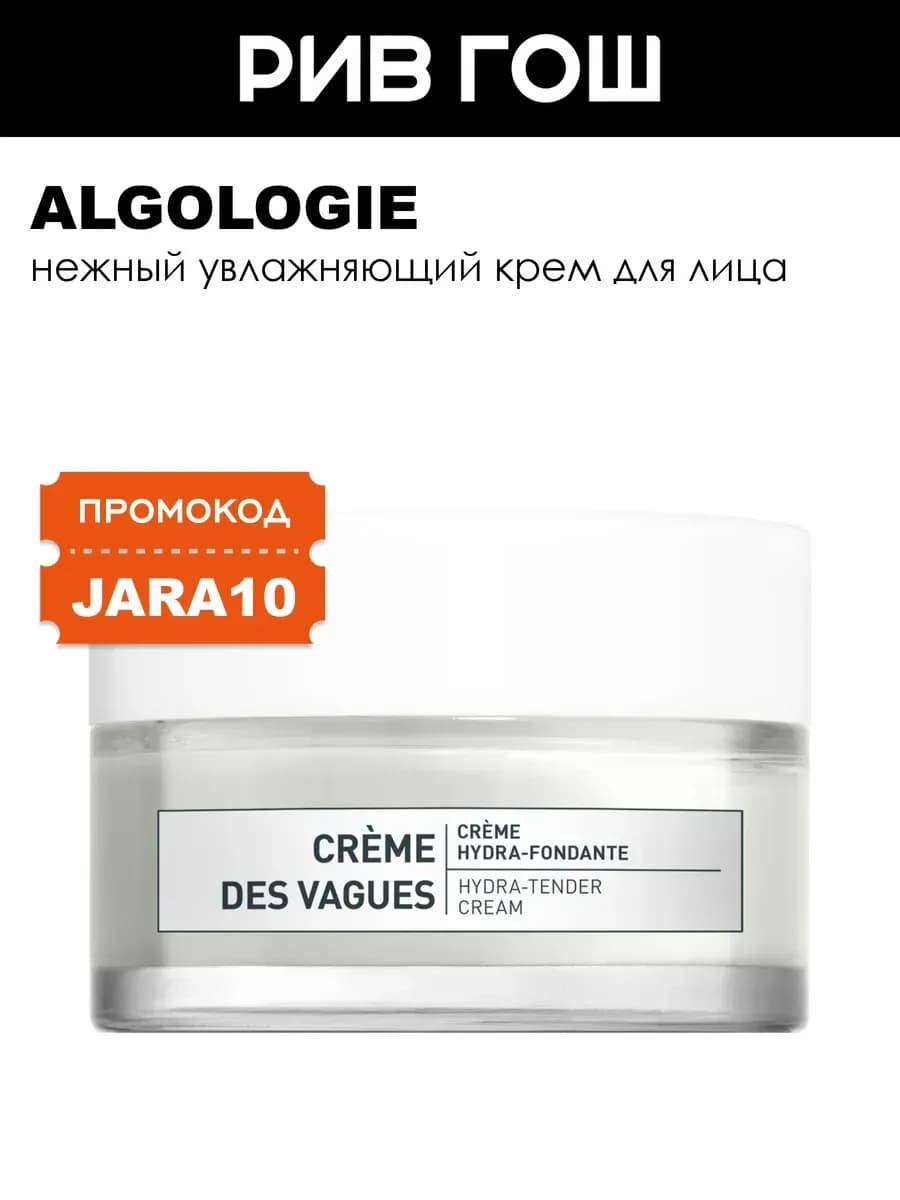 Hydra-Tender Cream Крем для лица нежный увлажняющий 50 мл