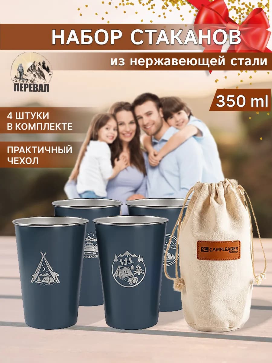 Стаканы металлические для похода пикника туристические синие