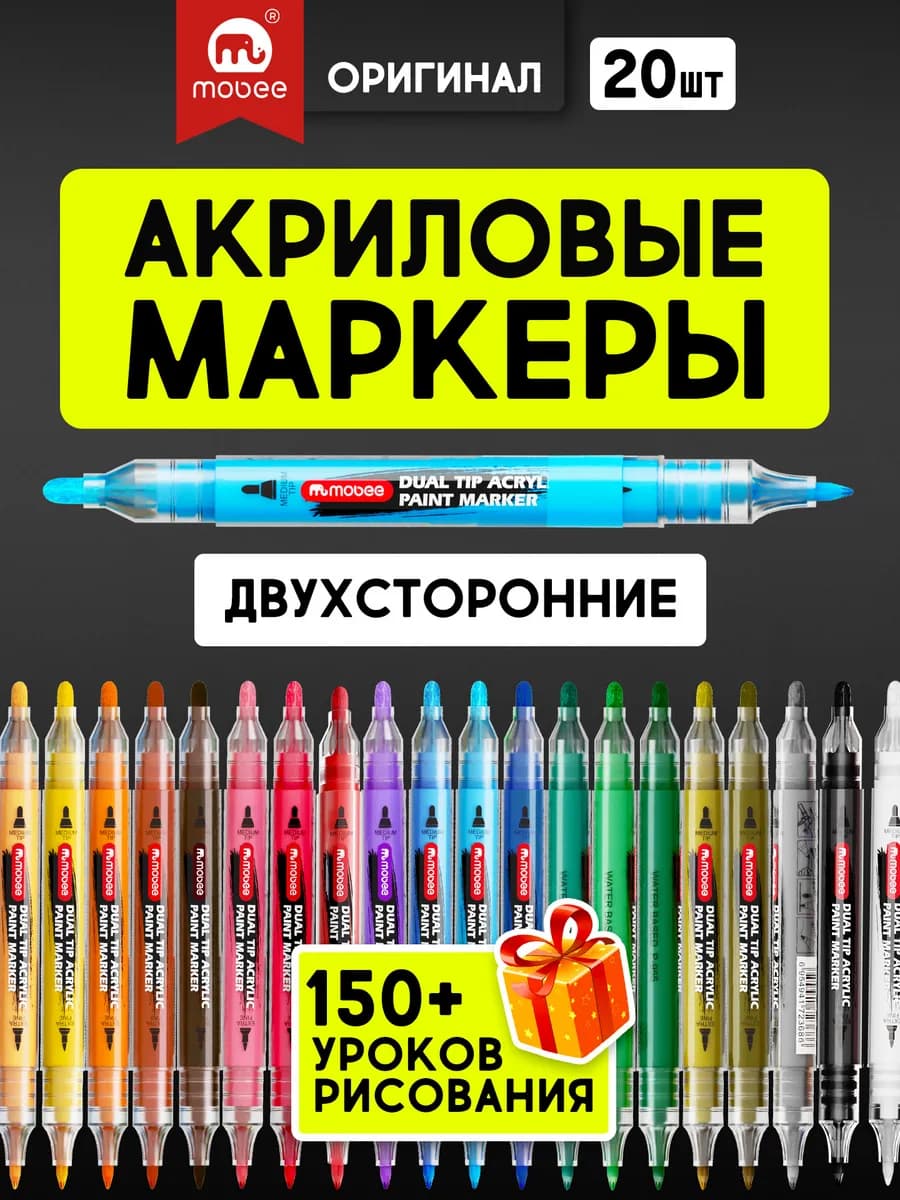 Акриловые маркеры двухсторонние набор для рисования