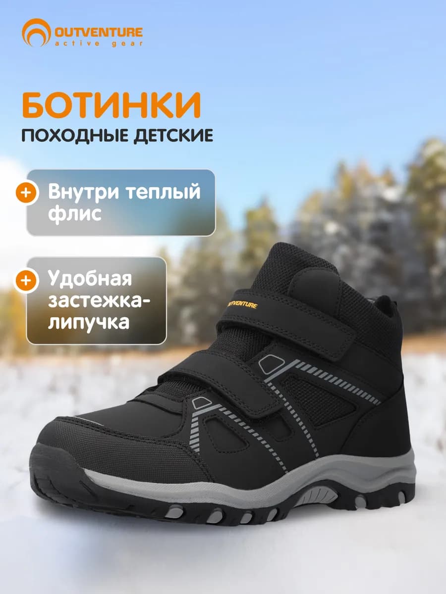 Ботинки детские утепленные