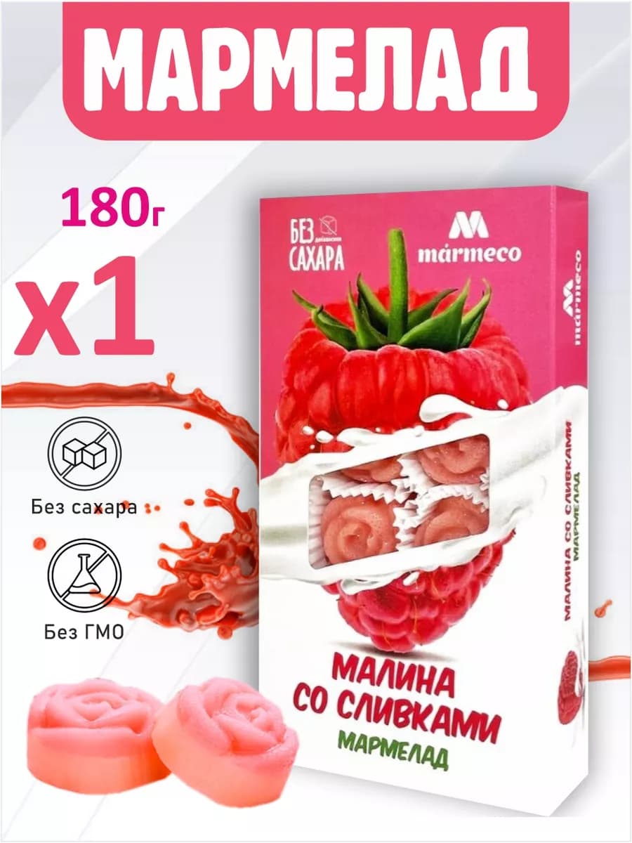 Мармелад без сахара "Малина со сливками" 180г 1 шт