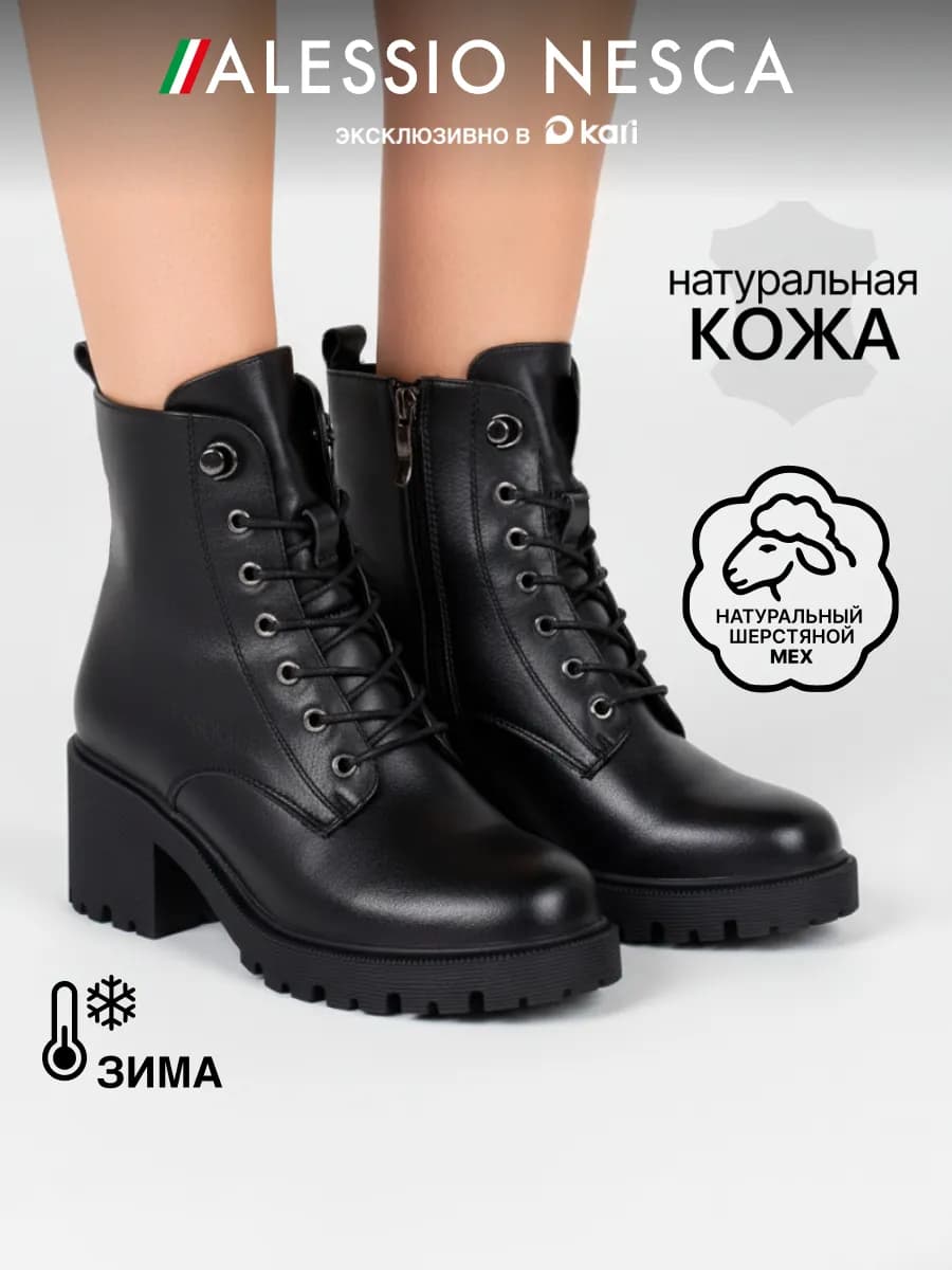 Ботильоны зимние кожаные на каблуке со шнурками